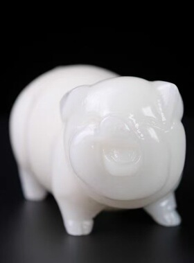 天然阿富汗白玉富贵猪摆件吉祥物招财家居装饰摆件