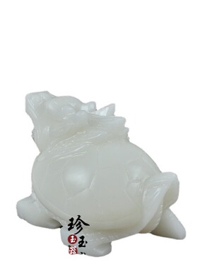 阿富汗白玉石龙头龟摆设品摆件家居摆设公司礼品玄关工艺品