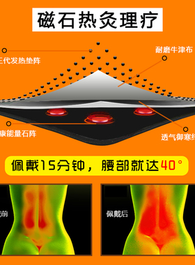 护腰带运动四季劳损自发热