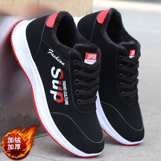 Men's thickened velvet warm shoes casual sports shoes