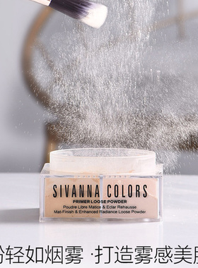 泰国SIVANNA COLORS思薇娜光泽亮肤四合一散粉 四宫格隐形毛孔