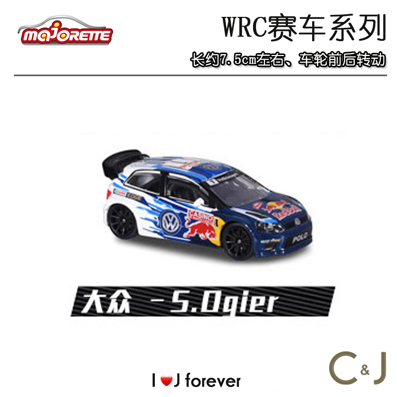 Majorette 美捷轮合金车模型男孩玩具 领航员WRC大众红牛拉力赛车 - 图0