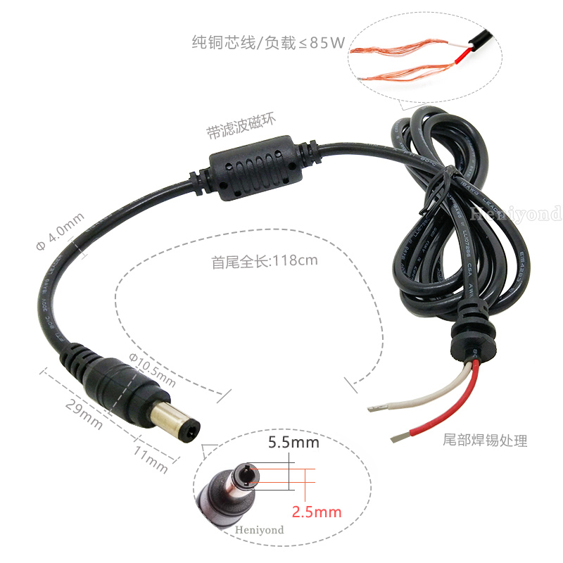 19V-24V电源线DC5.5*2.5mm笔记本电脑直角弯插头连接线带卡1.1米