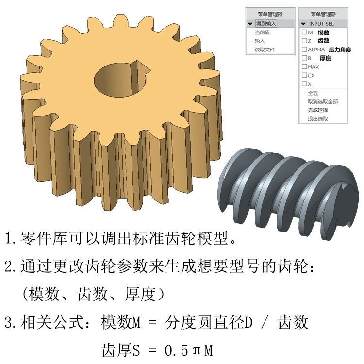 creo/proe标准件库齿轮库 - 图0