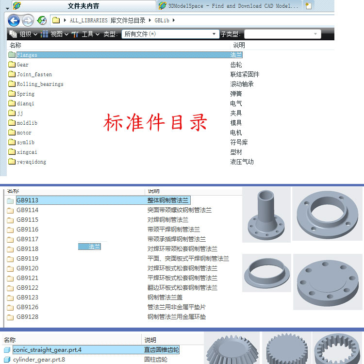 creo/proe标准件库齿轮库 - 图1