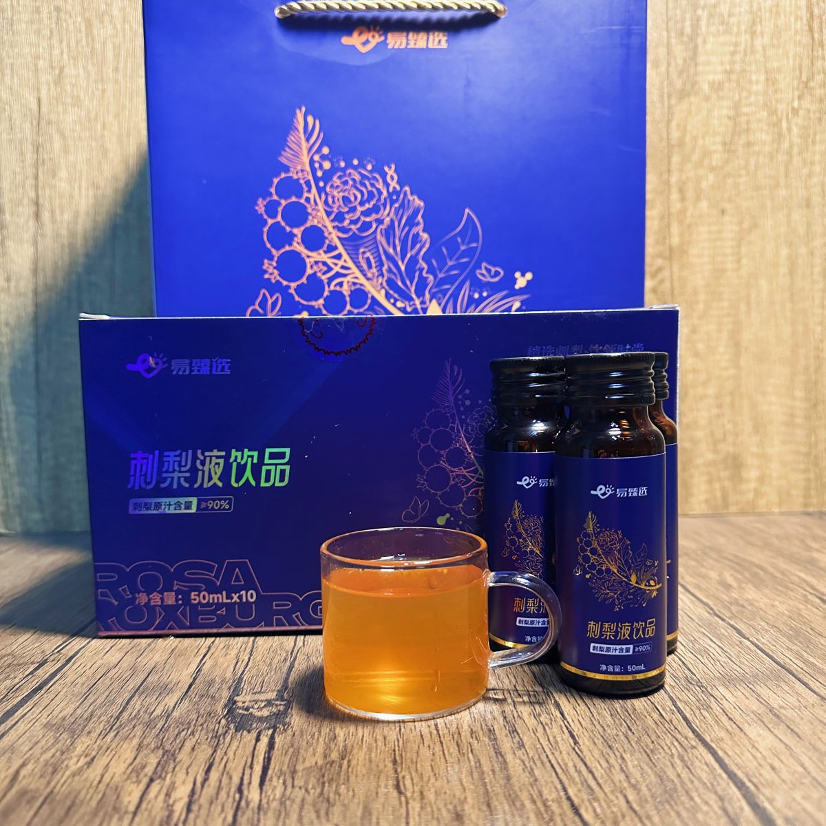 贵州易臻选刺梨新鲜压榨刺梨液50ml*10支盒装鲜果补充维C刺力王