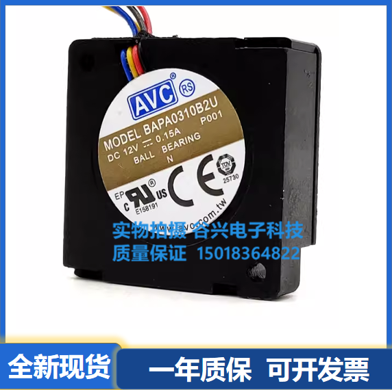 AVC BAPA0310B2U 3010 12V 0.15A 3CM四线PWM涡轮离心鼓风机风扇-图3