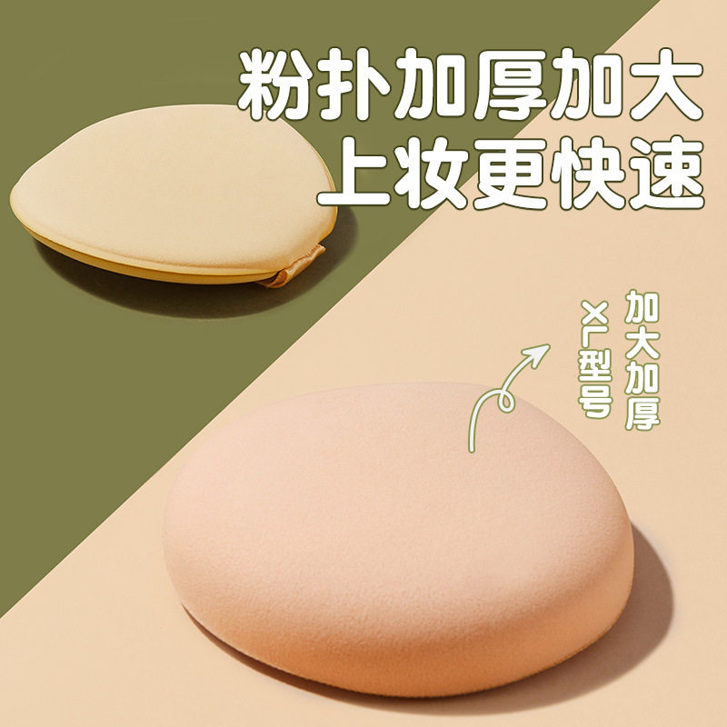 GECOMO加分粉扑套盒XL 不吃粉干湿两用气垫粉底扑超软带收纳盒,淘宝优惠券,粉丝福利购,淘宝优惠卷