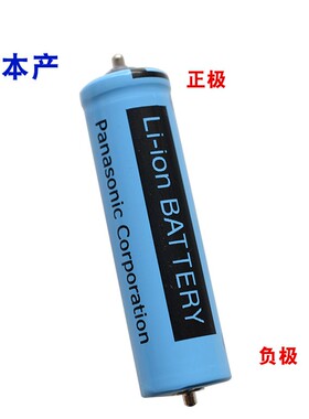 飞易适合松下电动剃须刀电池