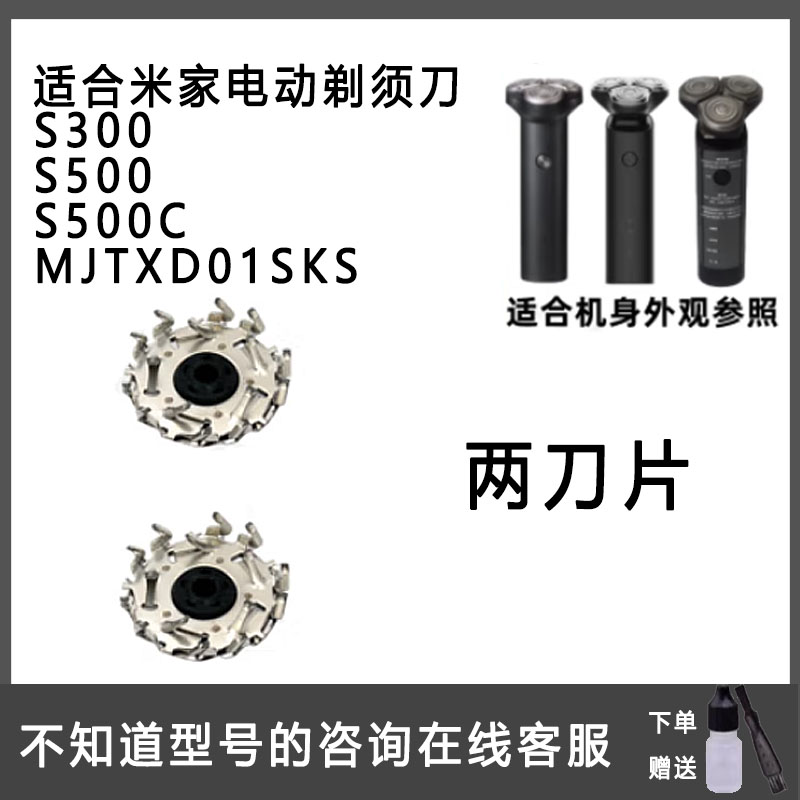 适合MI小米电动剃须刀充电器线MJTXD01SKS S300 500C刀头片网边框