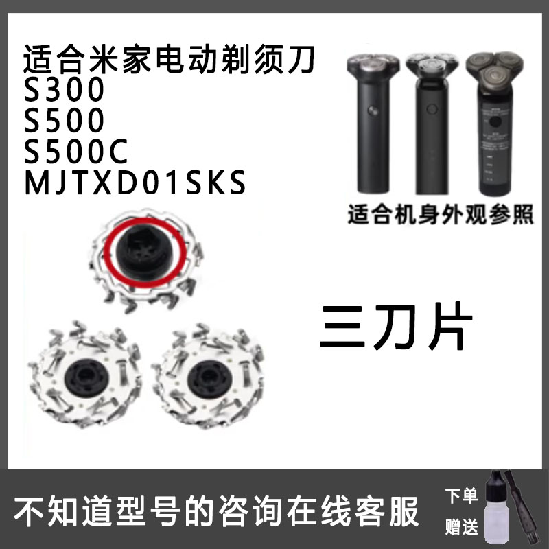 适合MI小米电动剃须刀充电器线MJTXD01SKS S300 500C刀头片网边框