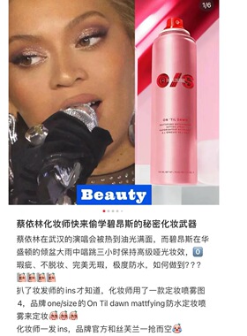 OneSize定妆喷雾防水雾面哑光