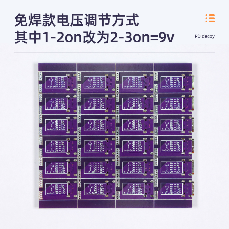 PD诱骗器 - 图2