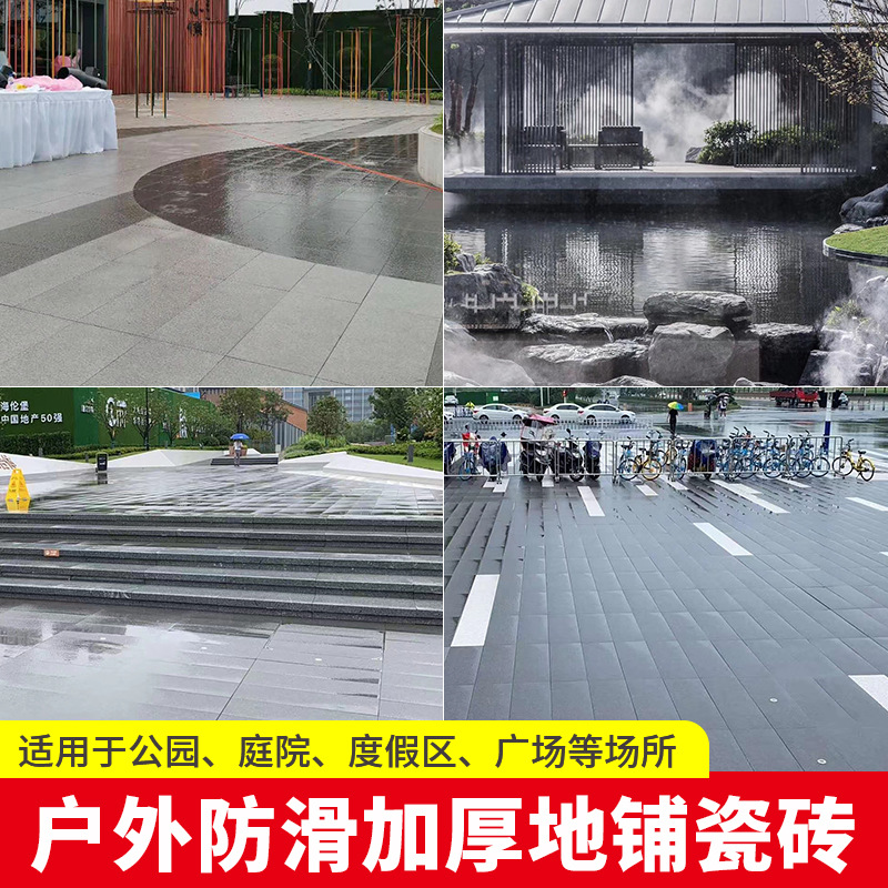 广场砖地砖户外花园林陶瓷PC砖仿石砖庭院防滑石英砖花岗岩地铺石 - 图0