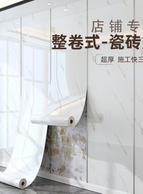 大理石纹自粘防水防油墙贴10米