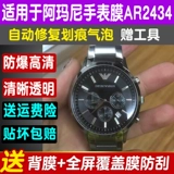 Armani, часы, взрывобезопасная защитная маска для лица, 2434 штук
