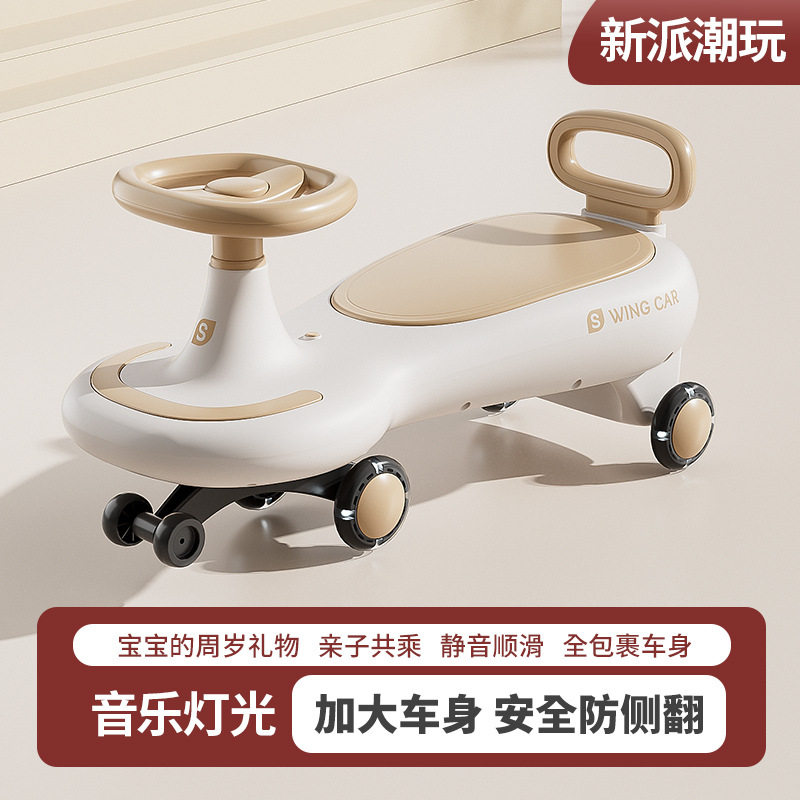 儿童扭扭车1-12岁宝宝溜溜车防侧翻大人可坐静音轮摇摆音乐玩具车,淘宝优惠券,粉丝福利购,淘宝优惠卷