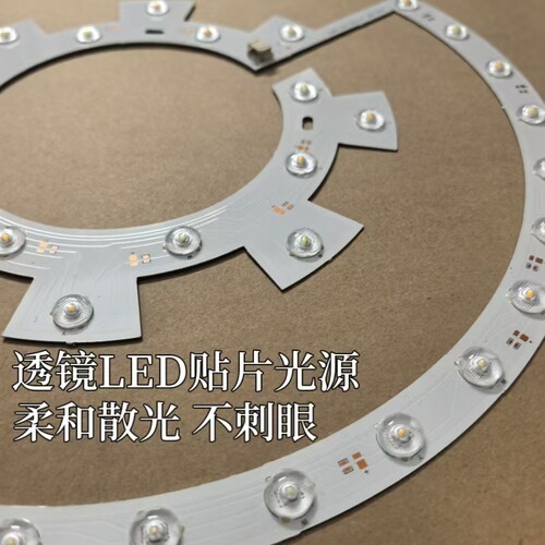 led吸顶灯替换灯芯灯盘圆形灯板吊扇灯灯带三色变光磁吸灯条光源 - 图2