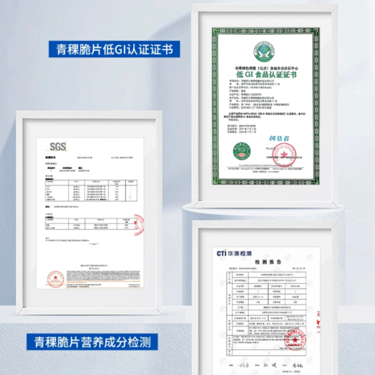 奇正青稞藏晶青稞脆片非燕麦片即食低脂低GI慢升糖代餐零食休闲,淘宝优惠券,粉丝福利购,淘宝优惠卷