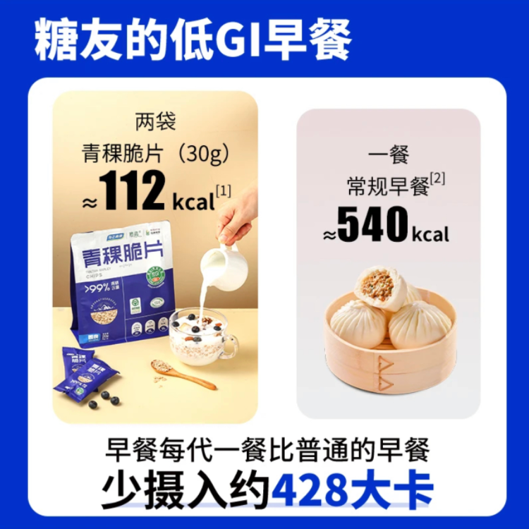 奇正青稞藏晶青稞脆片非燕麦片即食低脂低GI慢升糖代餐零食休闲,淘宝优惠券,粉丝福利购,淘宝优惠卷