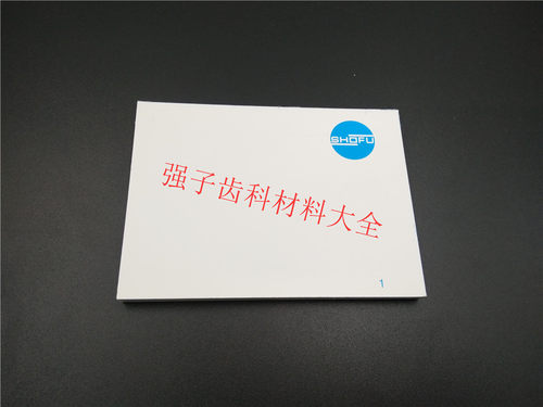 牙科材料齿科口腔耗材一次性粘固粉调拌纸 调和纸 取样纸 5本包邮 - 图2