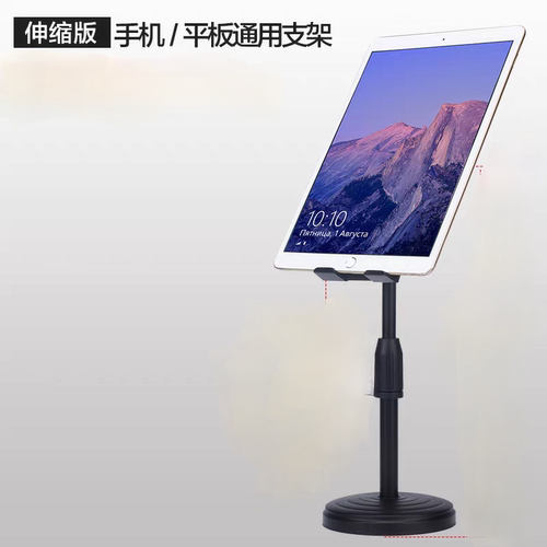 手机直播支架桌面懒人可升降支撑架ipad平板主播上网课视频托架子 - 图1