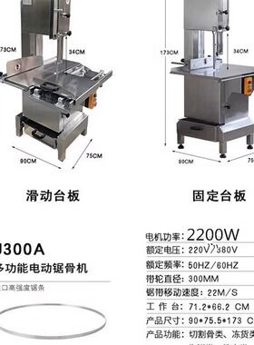 切骨剁骨割骨斩骨机锯骨头机