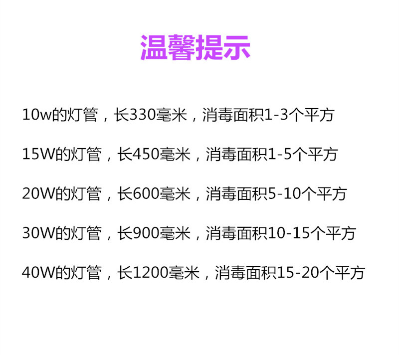 t8紫外线杀菌灯幼儿园消毒臭氧灯管家用带开关医用灭菌灯学校食堂