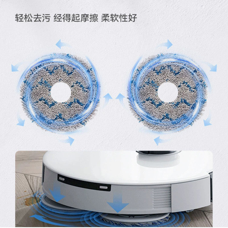 科沃斯扫地机器人X5 Pro Max Plus地宝配件清洁布可水洗抹布拖布,淘宝优惠券,粉丝福利购,淘宝优惠卷