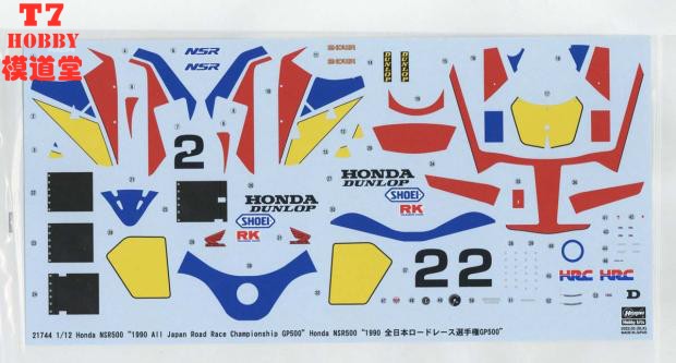 长谷川 1/12 拼装摩托模型 Honda NSR500 `1990 全日本大赛 21744 - 图2