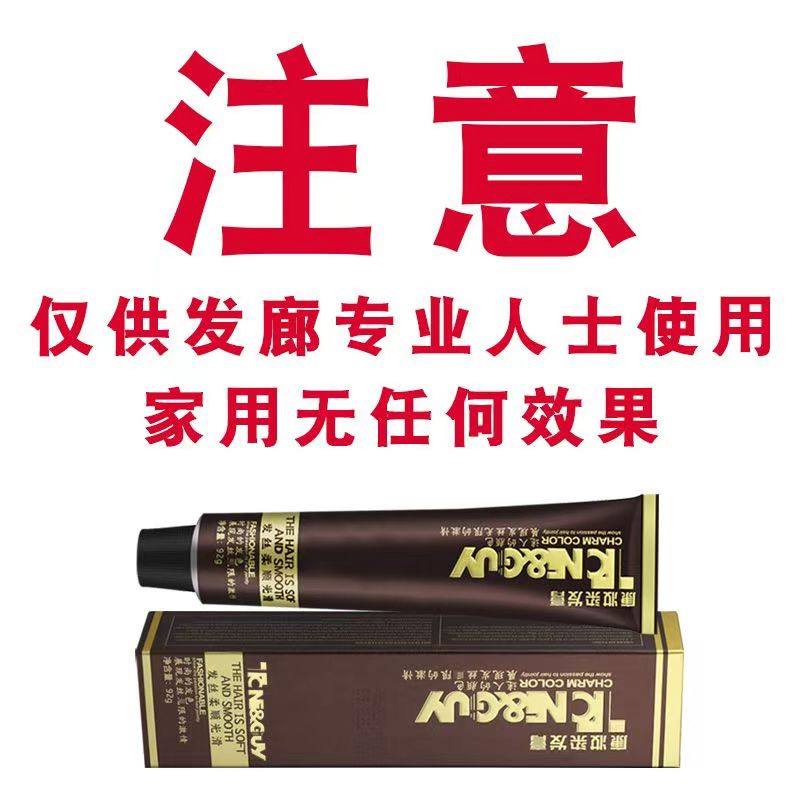 康妆染膏发廊专用批发单支理发店黑色盖白发美发店专业染发膏色膏,淘宝优惠券,粉丝福利购,淘宝优惠卷