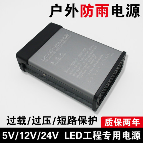 LED防雨电源24V400W防水开关电源220V转12V33A发光字广告灯变压器 - 图0