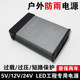 220v to 12v400W rainproof power supply LED24V5V