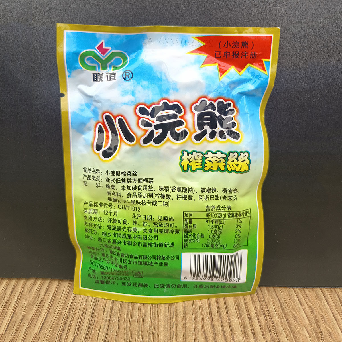 小浣熊联谊榨菜丝袋装早餐下饭菜营养小包装美味腌制泡菜咸菜50包,淘宝优惠券,粉丝福利购,淘宝优惠卷