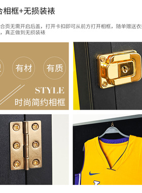 前开合无损球衣框装裱相框足球篮球比赛服装收藏纪念展示画框挂墙