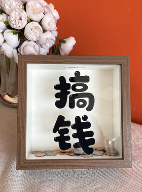 硬币收纳筐创意储存框