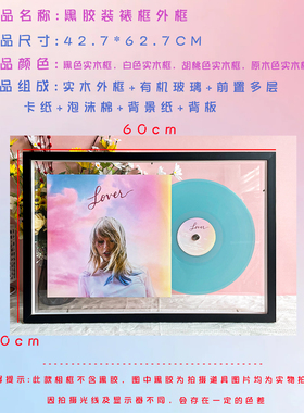12寸黑胶唱片双面透明装裱框相框音乐CD专辑收纳框实木挂墙展示架