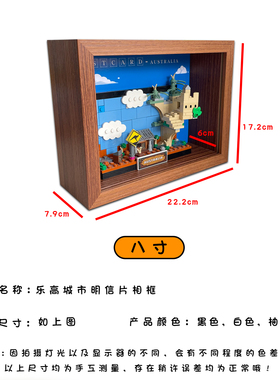 乐高城市明信片相框防尘收纳盒北京巴黎地标积木建筑挂墙展示