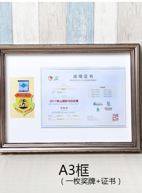 定制马拉松照片奖牌框完赛奖相框