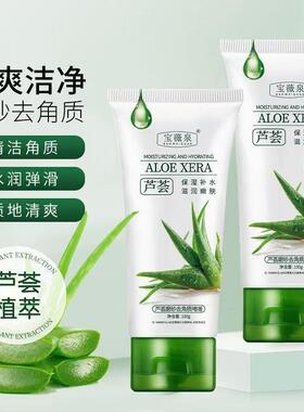 宝薇泉芦荟去角质啫喱膏