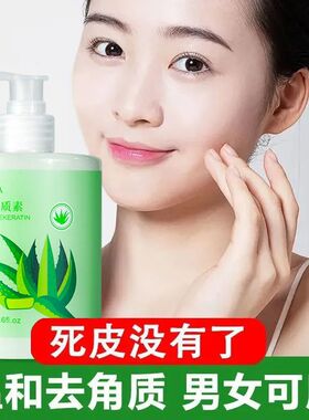 芦荟去角质啫喱深层清洁毛孔