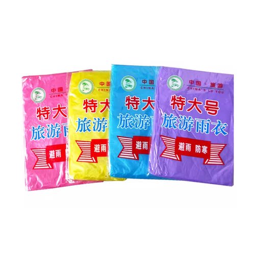 加厚一次性雨衣轻全身雨披透明便携式旅行旅游成人长款全身防暴雨 - 图3