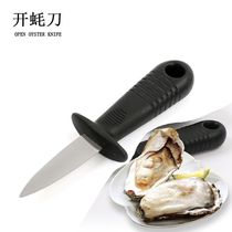 Raw Oyster Knife Opened Raw Oyster specialties Specialty Prying Killing Fish Tools Stainless Steel Open Oyster Knife Open Shell Sheller Barbecue Commercial