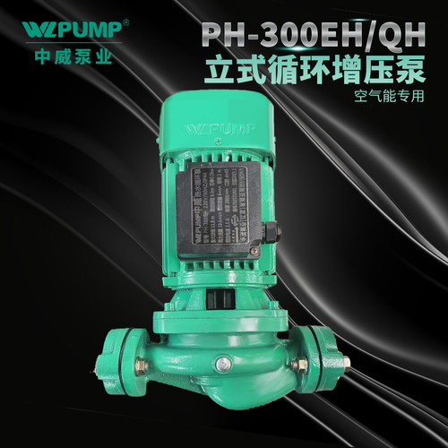 PH-751EH热水循环中威泵业WLPUMP地暖冷热太阳能空气能管道泵苏电 - 图1