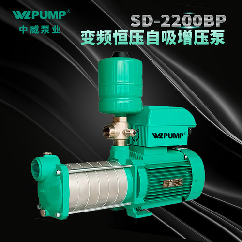 中威SD-750BP智能变频自吸增压泵全自动不锈钢深井水泵家用WLPUMP - 图3