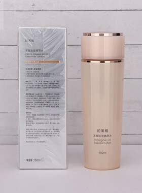 珀莱雅紧致肌密精萃水抗皱紧致