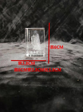 全身通透立体水晶书房摆件