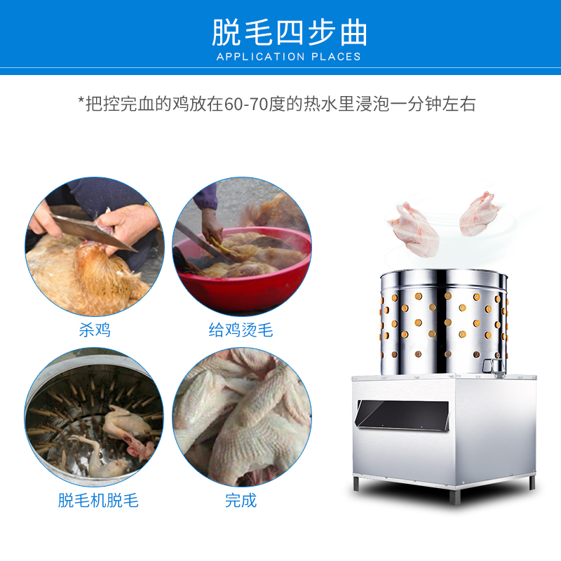 家禽脱毛机鸡鸭鹅专用60型不锈钢全自动商用家用拔毛打毛机器热卖 - 图2