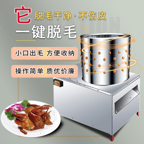 鸽子脱毛机鸽子打毛机乳鸽专用拔毛机成年鸽脱毛机鹌鹑鸟50斑鸠 - 图1