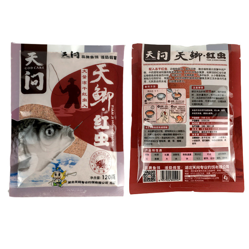龙王恨鱼饵天问系列天鲫纯香浓腥薯味红虫水库垂钓鲫鱼饵料鲤鱼饵,淘宝优惠券,粉丝福利购,淘宝优惠卷